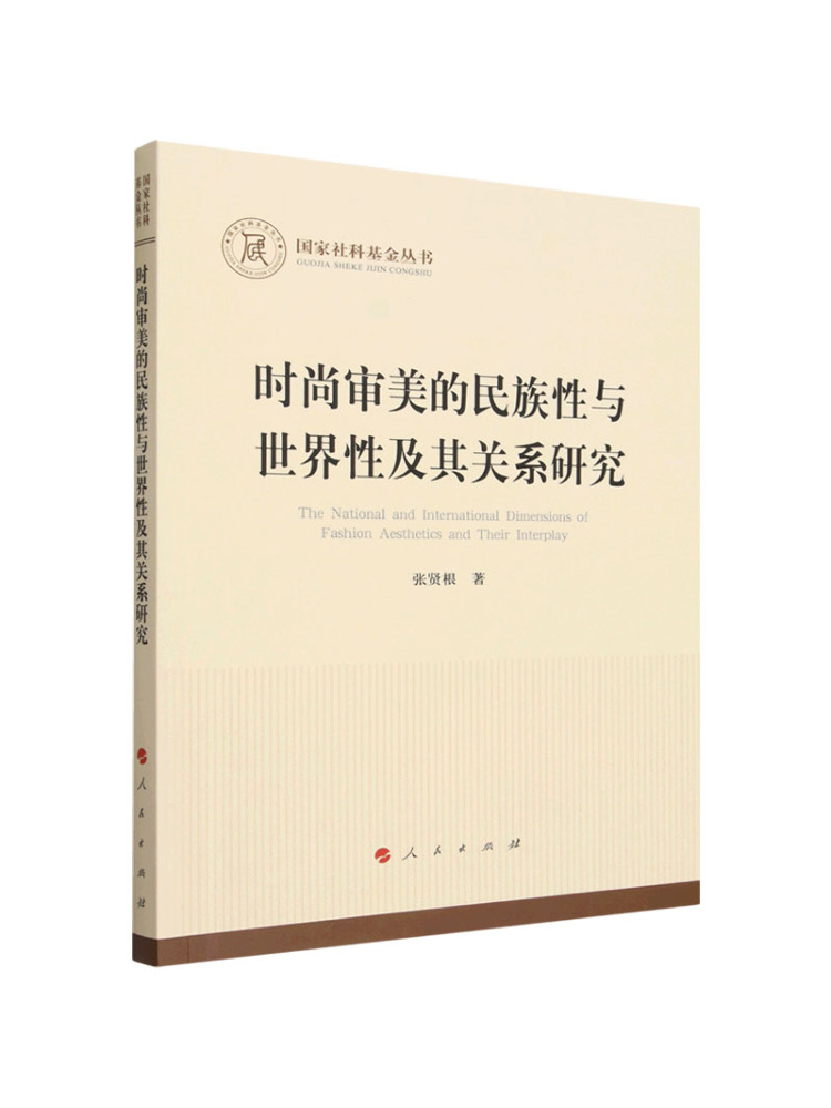 Book-Winshare The Study Of the - Ethnic Fashion House 评论和价格